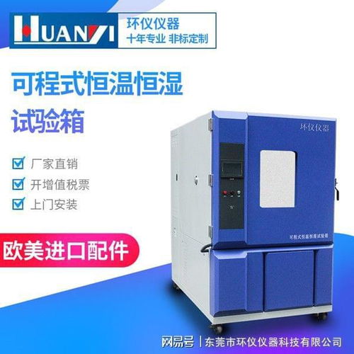 恒温恒湿试验箱与老化箱 同一设备还是彼此独立？